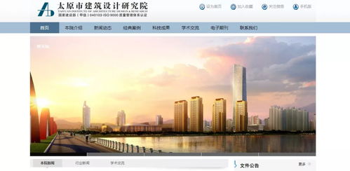 太原市建筑設計研究院在建設工程勘察領域的專業作用與發展前景